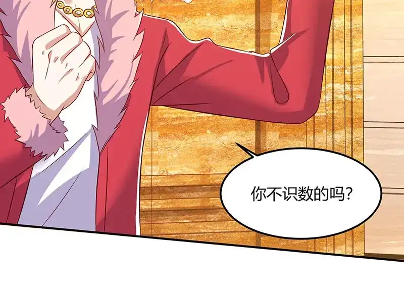 神级透视 第66话 不和狗谈生意 第53页