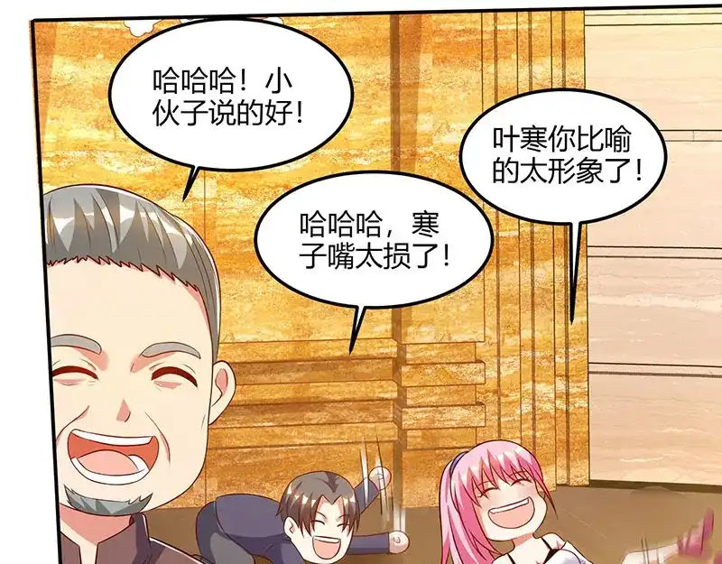 神级透视 第66话 不和狗谈生意 第56页