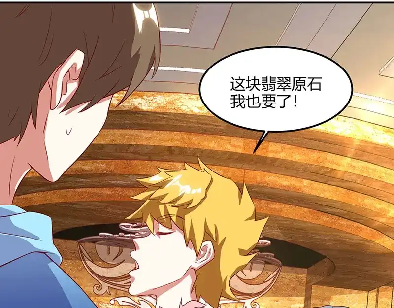 神级透视 第66话 不和狗谈生意 第35页