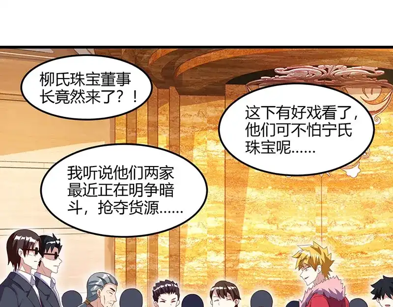 神级透视 第66话 不和狗谈生意 第11页