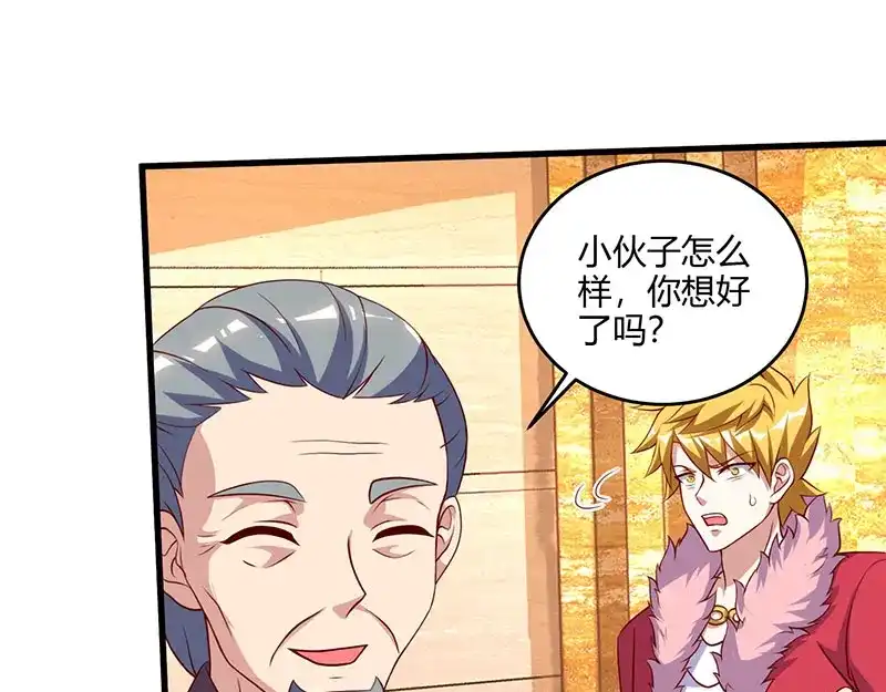 神级透视 第66话 不和狗谈生意 第25页