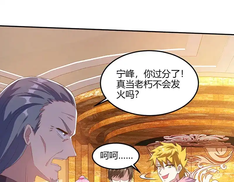 神级透视 第66话 不和狗谈生意 第44页