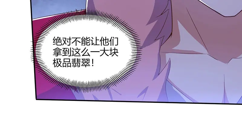 神级透视 第66话 不和狗谈生意 第43页