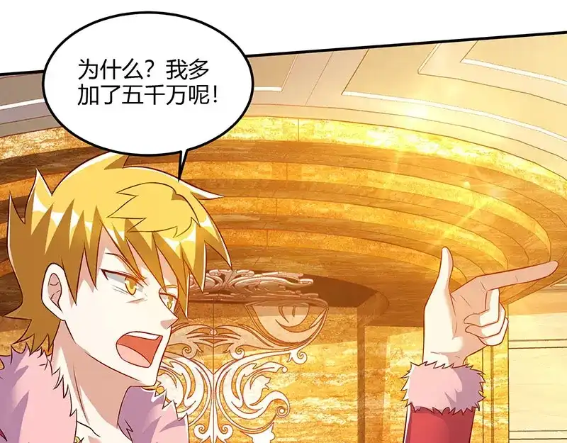 神级透视 第66话 不和狗谈生意 第52页