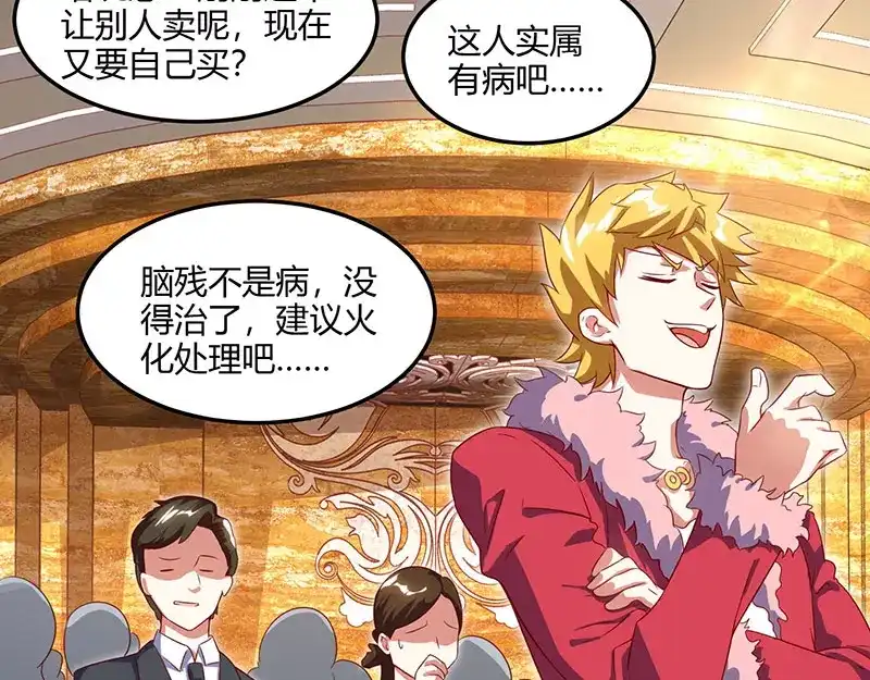 神级透视 第66话 不和狗谈生意 第40页