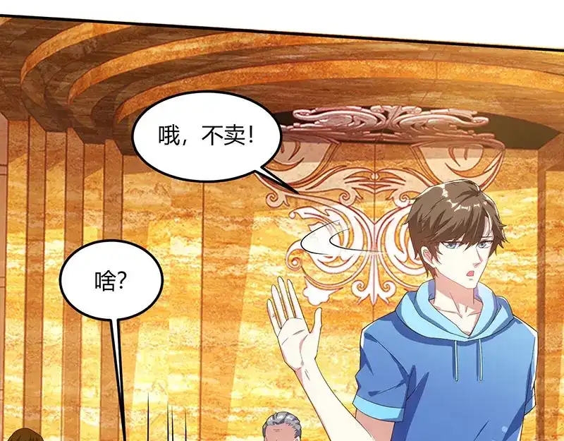 神级透视 第66话 不和狗谈生意 第50页