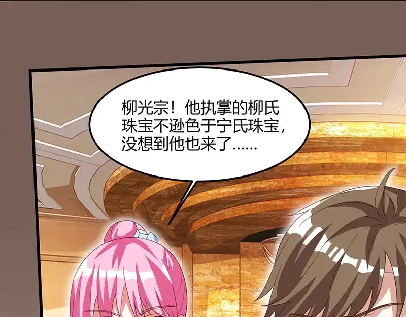 神级透视 第66话 不和狗谈生意 第13页