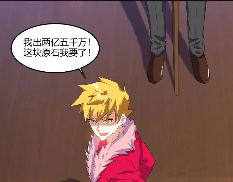 神级透视 第66话 不和狗谈生意 第46页