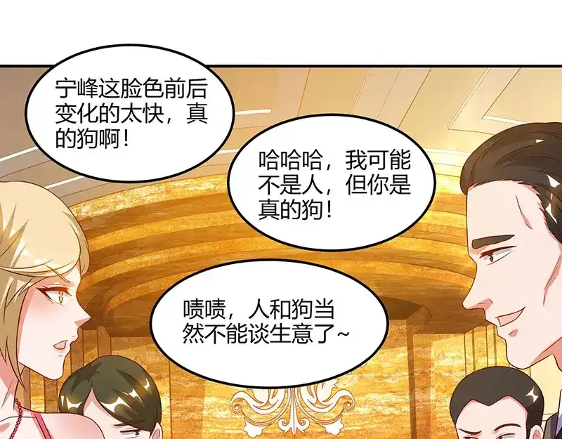 神级透视 第66话 不和狗谈生意 第58页