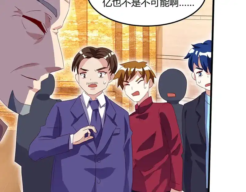 神级透视 第66话 不和狗谈生意 第19页