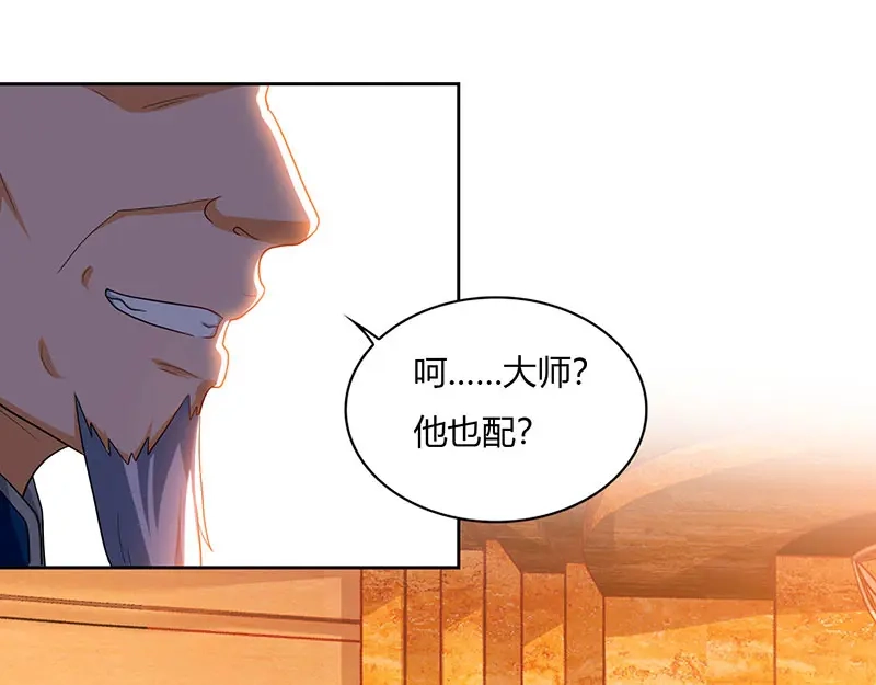 神级透视 第67话 这赌斗我接了！ 第21页