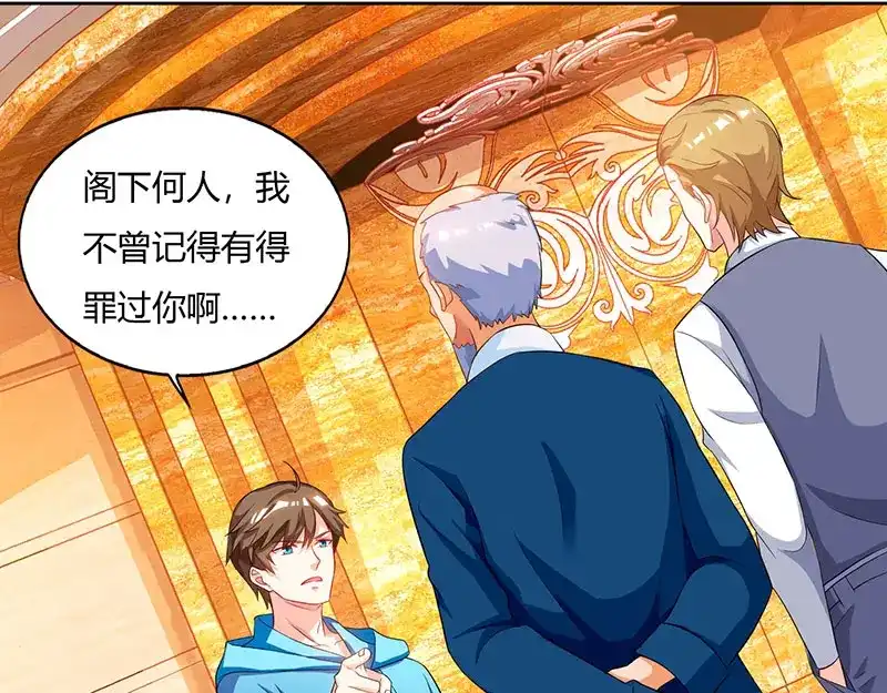 神级透视 第67话 这赌斗我接了！ 第32页