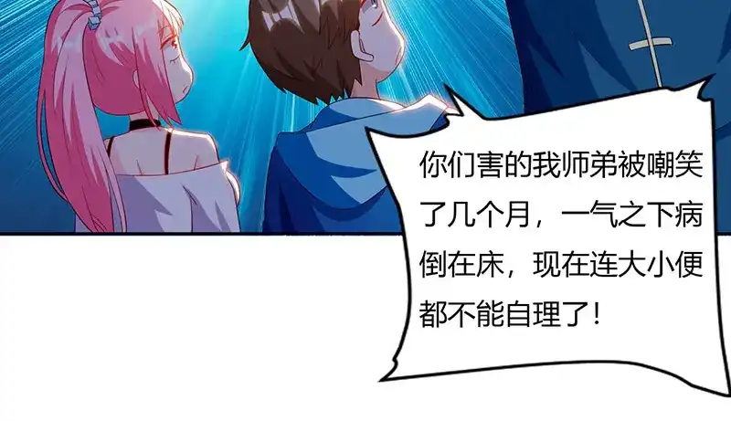 神级透视 第67话 这赌斗我接了！ 第39页