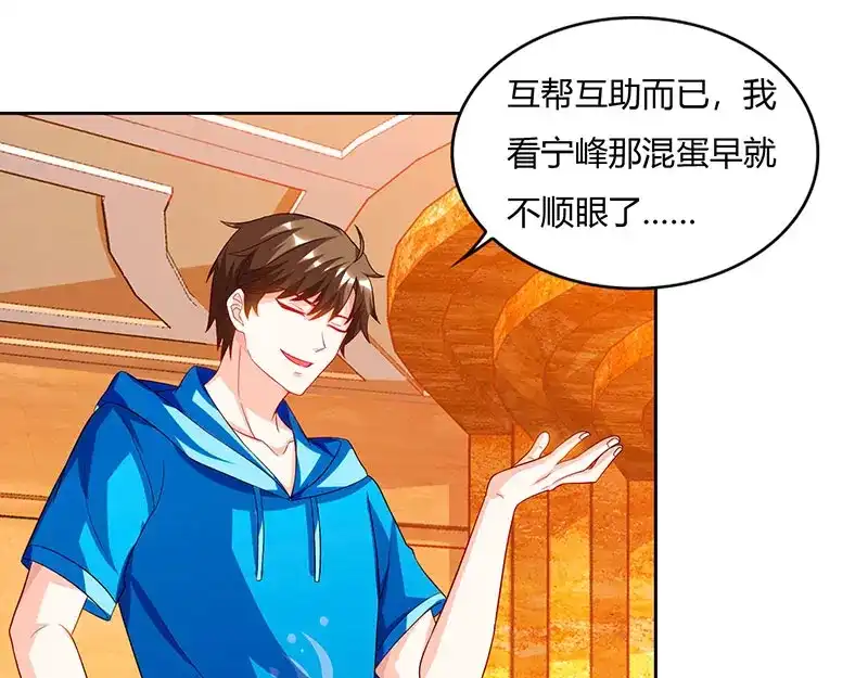 神级透视 第67话 这赌斗我接了！ 第7页