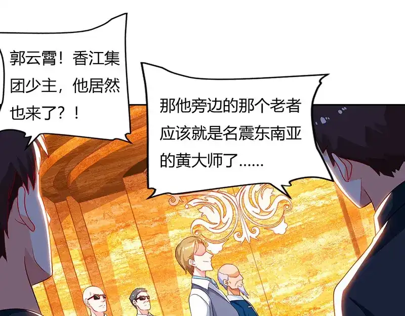 神级透视 第67话 这赌斗我接了！ 第30页