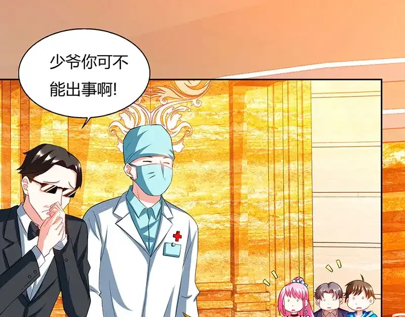 神级透视 第67话 这赌斗我接了！ 第1页