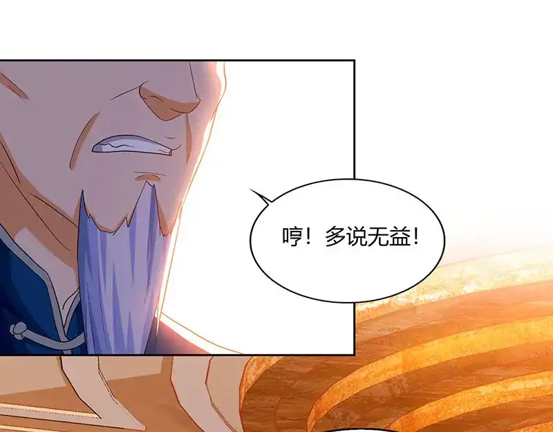 神级透视 第67话 这赌斗我接了！ 第42页