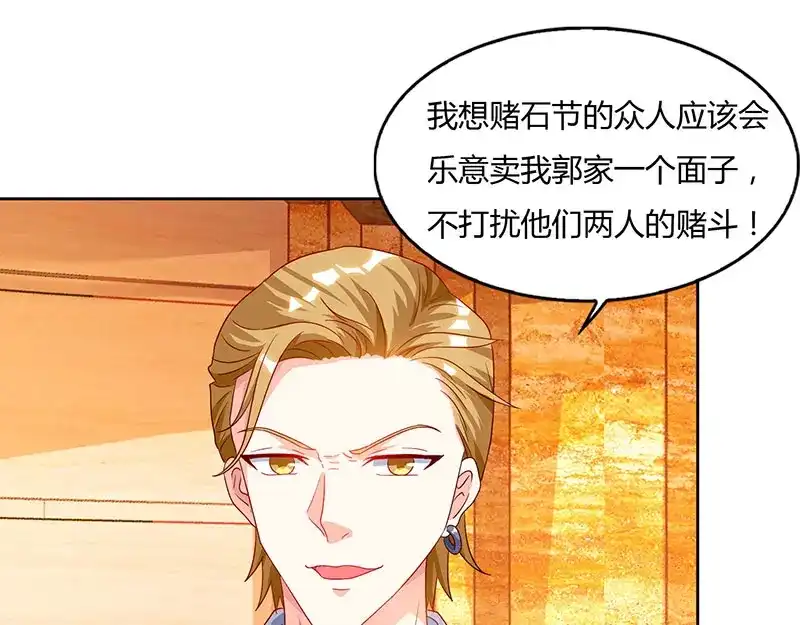 神级透视 第67话 这赌斗我接了！ 第59页