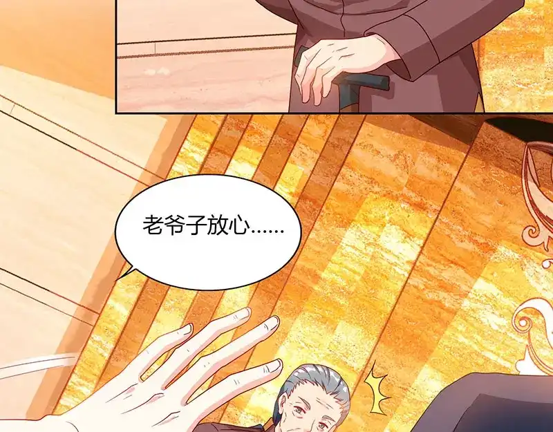 神级透视 第67话 这赌斗我接了！ 第63页