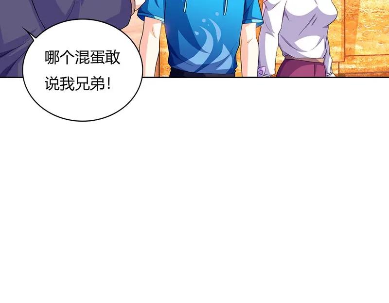 神级透视 第67话 这赌斗我接了！ 第23页