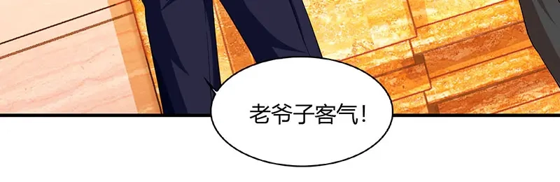 神级透视 第67话 这赌斗我接了！ 第6页