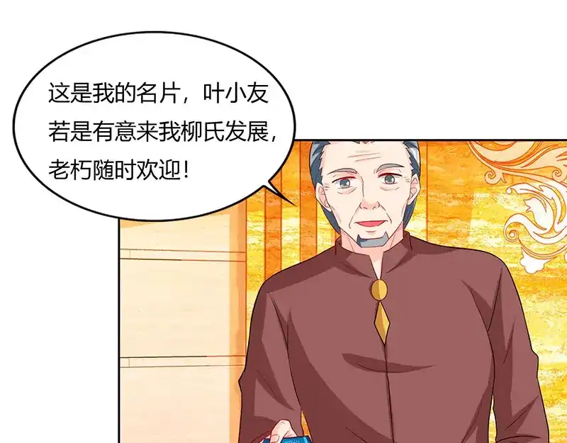神级透视 第67话 这赌斗我接了！ 第9页