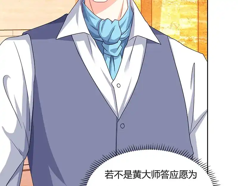 神级透视 第67话 这赌斗我接了！ 第60页