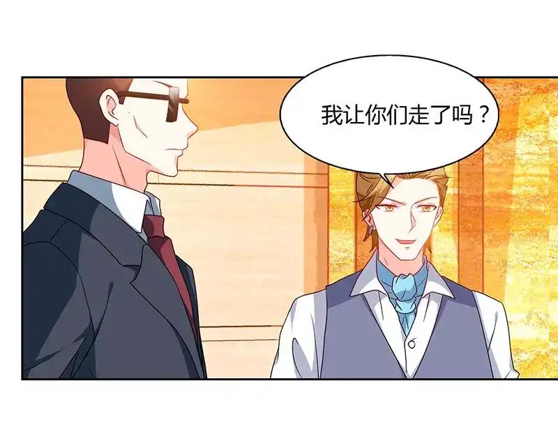 神级透视 第67话 这赌斗我接了！ 第54页