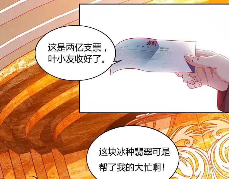 神级透视 第67话 这赌斗我接了！ 第4页