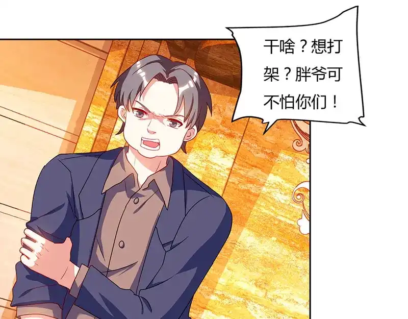 神级透视 第67话 这赌斗我接了！ 第56页
