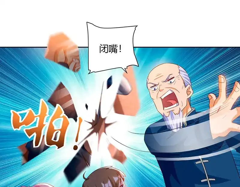 神级透视 第67话 这赌斗我接了！ 第38页