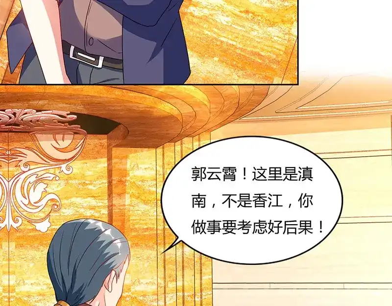 神级透视 第67话 这赌斗我接了！ 第57页