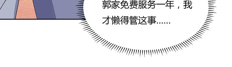 神级透视 第67话 这赌斗我接了！ 第61页