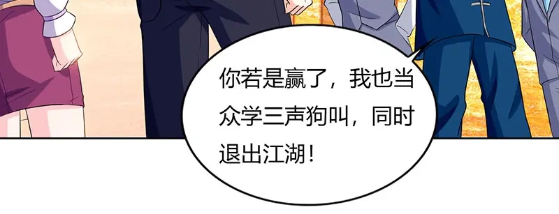 神级透视 第67话 这赌斗我接了！ 第44页
