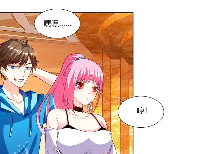 神级透视 第67话 这赌斗我接了！ 第17页