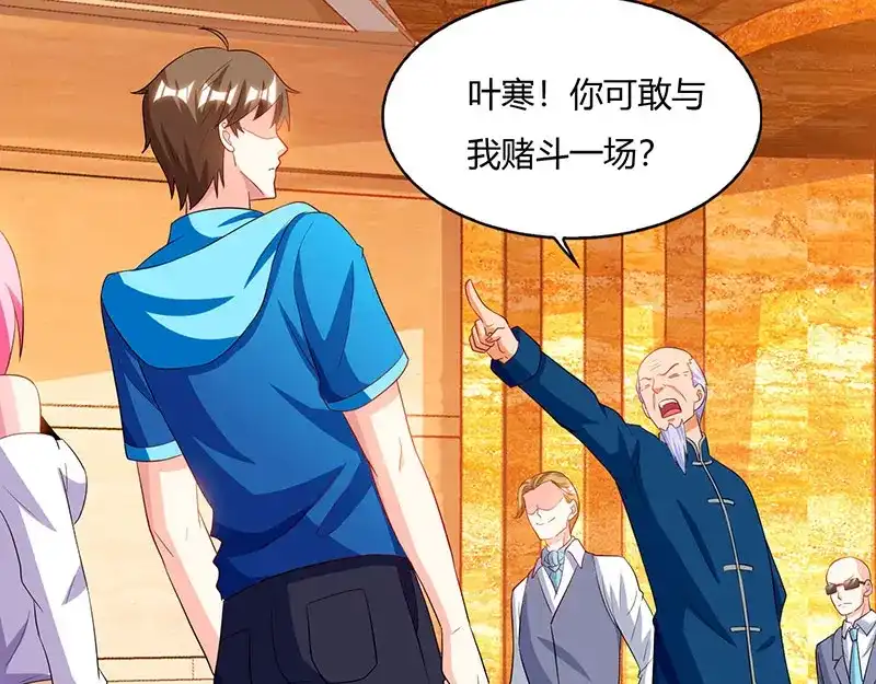 神级透视 第67话 这赌斗我接了！ 第43页