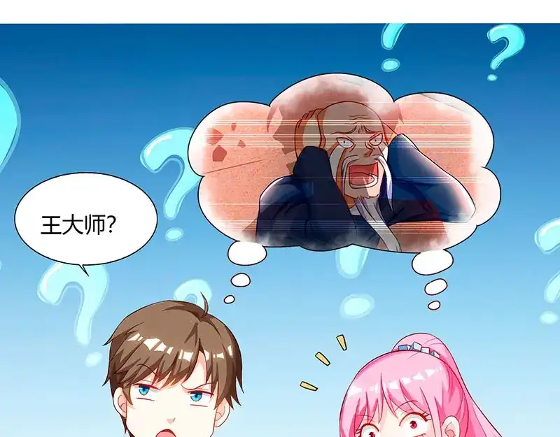 神级透视 第67话 这赌斗我接了！ 第36页