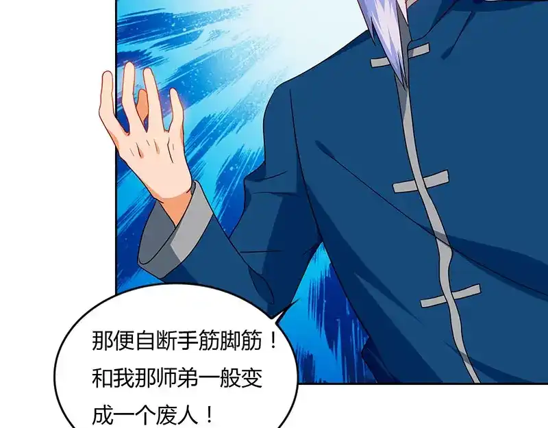 神级透视 第67话 这赌斗我接了！ 第48页