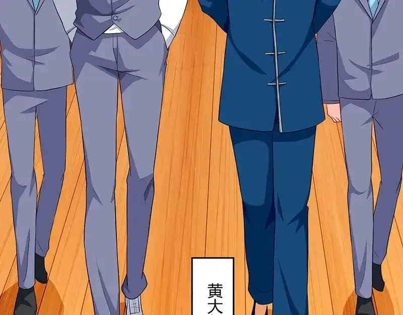 神级透视 第67话 这赌斗我接了！ 第28页