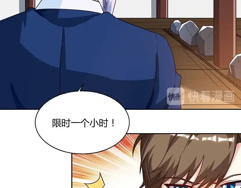 神级透视 第68话 有外挂的男人 第46页