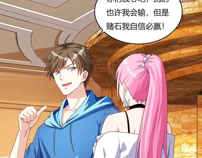 神级透视 第68话 有外挂的男人 第7页