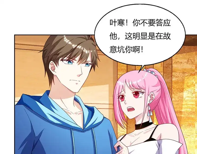神级透视 第68话 有外挂的男人 第3页