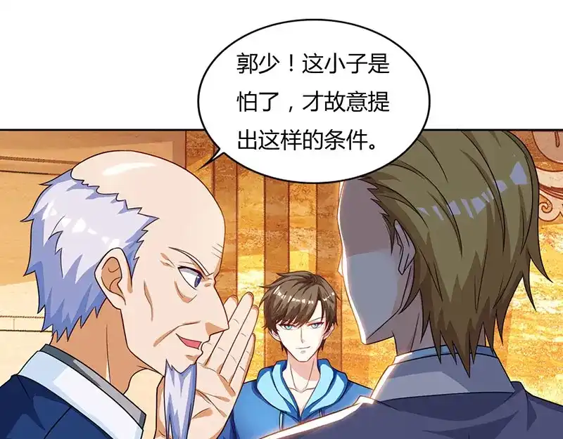 神级透视 第68话 有外挂的男人 第25页