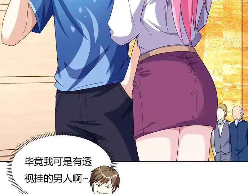 神级透视 第68话 有外挂的男人 第8页