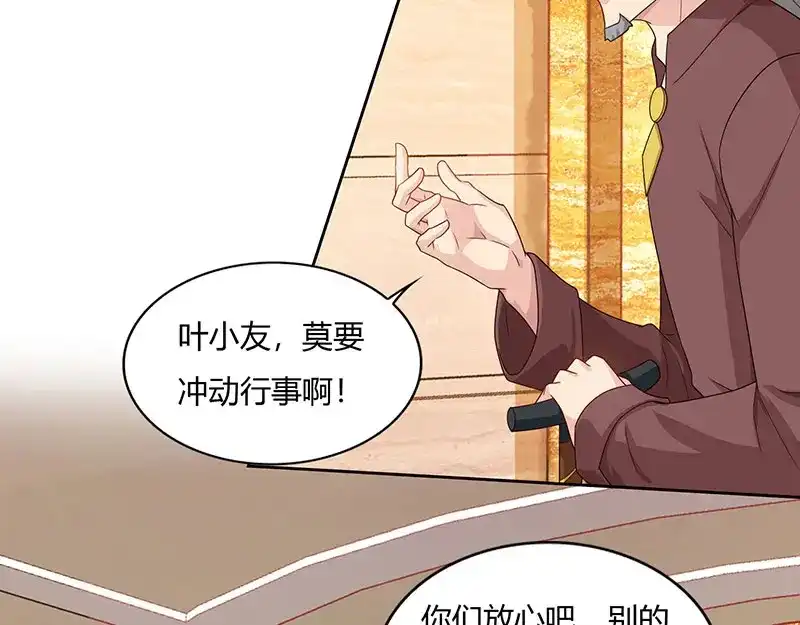 神级透视 第68话 有外挂的男人 第6页