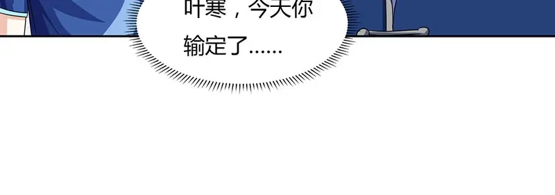 神级透视 第68话 有外挂的男人 第55页