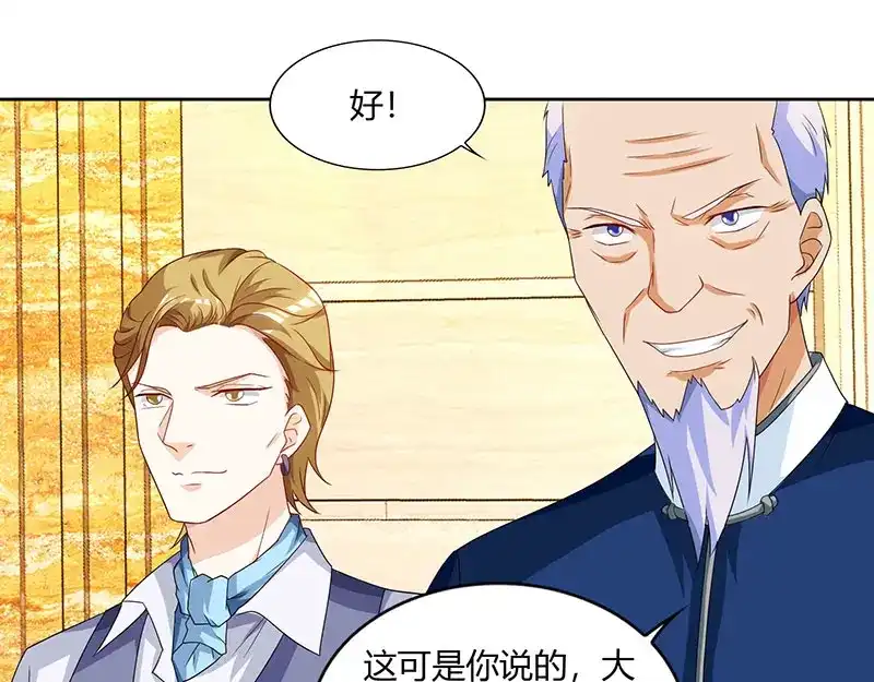 神级透视 第68话 有外挂的男人 第10页