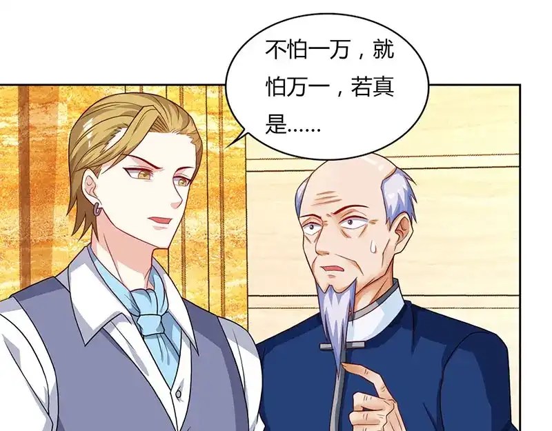 神级透视 第68话 有外挂的男人 第27页