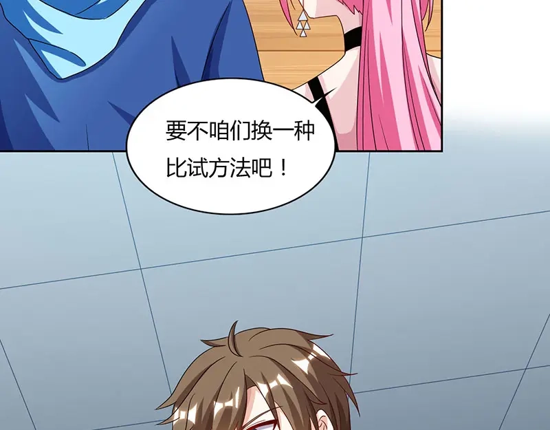 神级透视 第68话 有外挂的男人 第57页