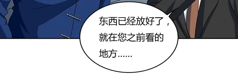 神级透视 第68话 有外挂的男人 第53页